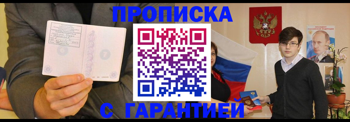 регистрация для школы в Саранске